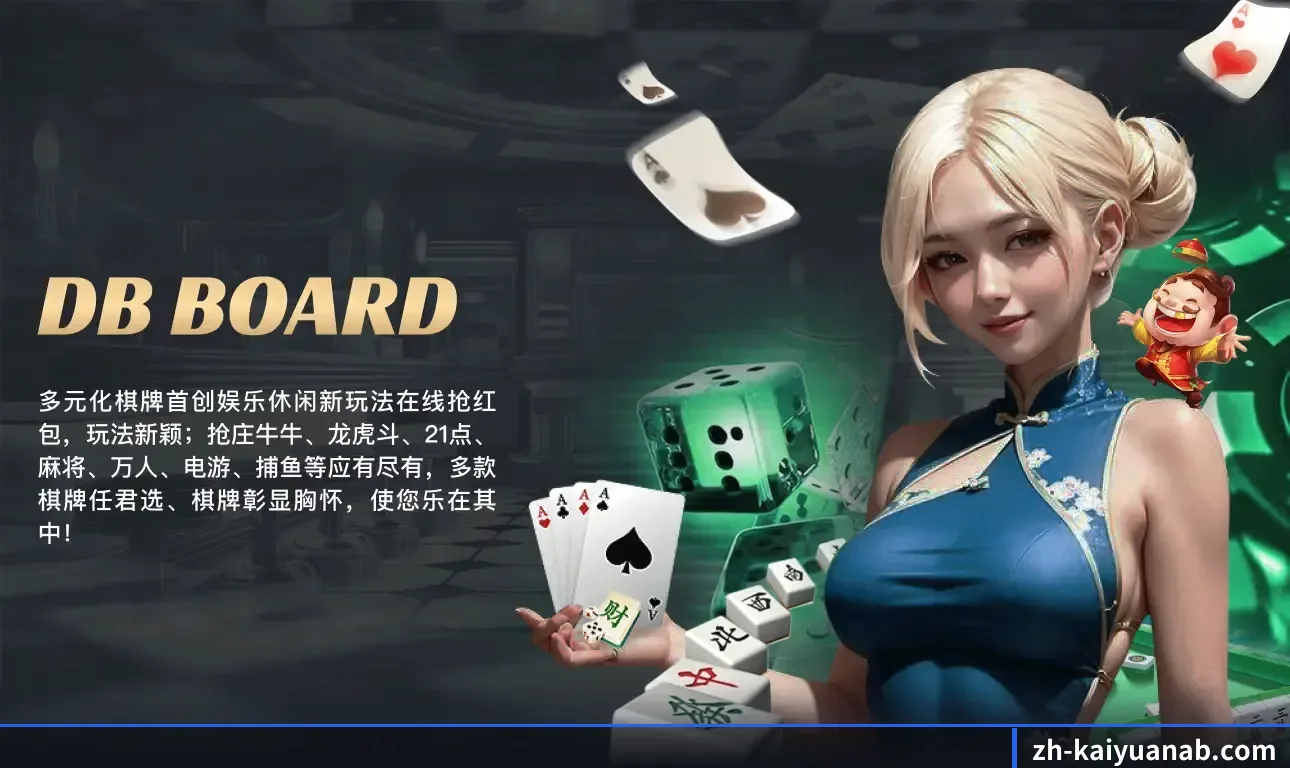 开元棋牌 APP(KY Gaming)