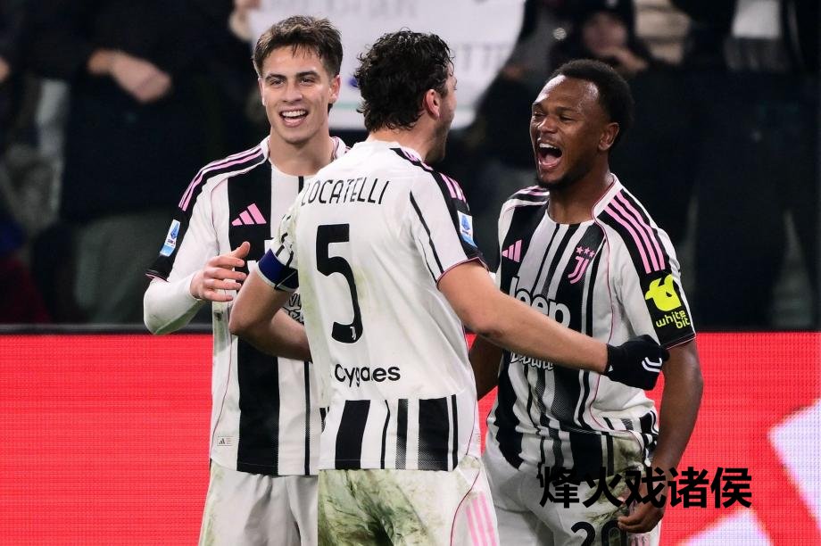 [图]孔塞桑破门奥蓬达立功 尤文图斯2-1力克罗马