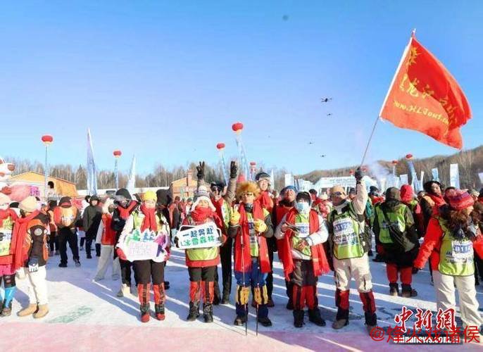 2025年全国冬季徒步大会于黑龙江伊春圆满召开 2025年全国冬季徒步大会于黑龙江伊春圆满召开