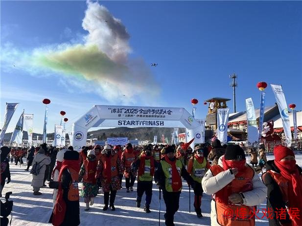 2025年全国冬季徒步大会于黑龙江伊春圆满召开 2025年全国冬季徒步大会于黑龙江伊春圆满召开