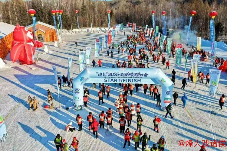 2025年全国冬季徒步大会于黑龙江伊春圆满召开 2025年全国冬季徒步大会于黑龙江伊春圆满召开
