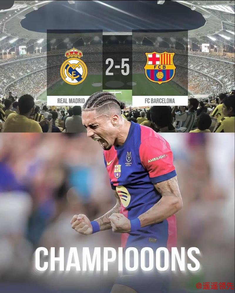 巴萨官方发布坏消息，西甲争冠局势骤变，球迷纷纷看好皇马反超