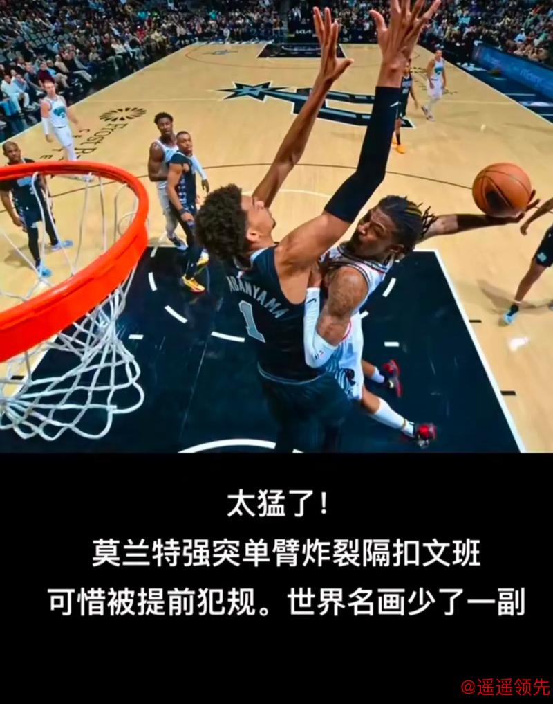 莫兰特32+11戈贝尔25+9 米切尔35+5爵士擒灰熊