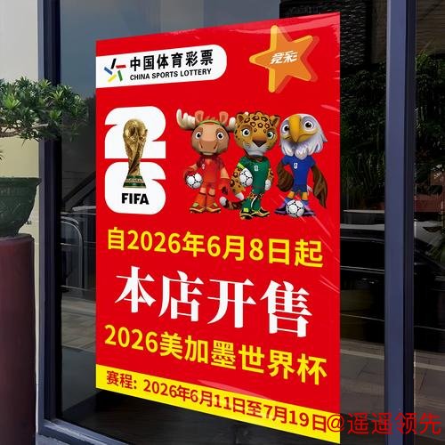 2026世界杯竞猜平台入口地址详解