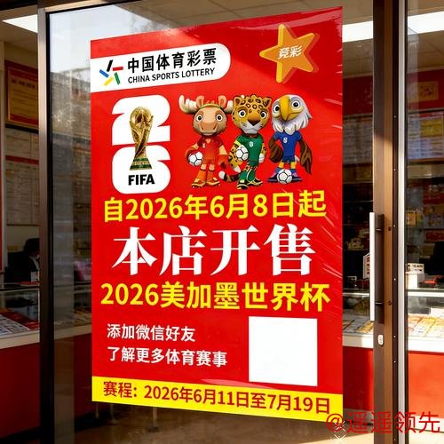 2026世界杯竞猜平台入口地址详解