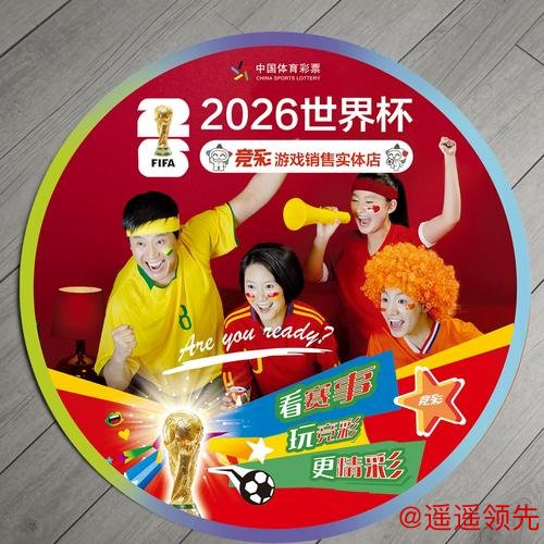 2026世界杯竞猜平台推荐哪家好？