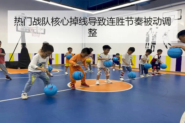 热门战队核心掉线导致连胜节奏被动调整 | KY Gaming